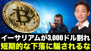 ビットコイン・仮想通貨の上昇相場は続くのか!?短期の動きにまだされるな!