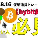 【ビットコイン好調！】大陽線の真実