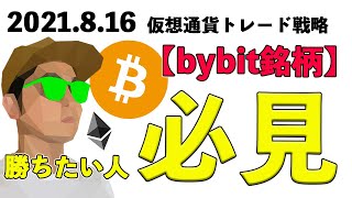 【ビットコイン好調!】大陽線の真実
