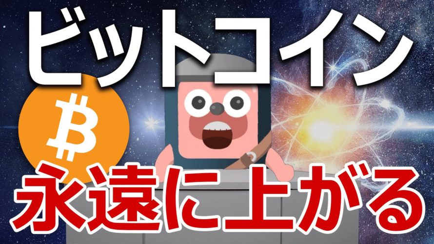 ビットコイン価格が永遠に上がる理由をアフガン戦争で説明します。