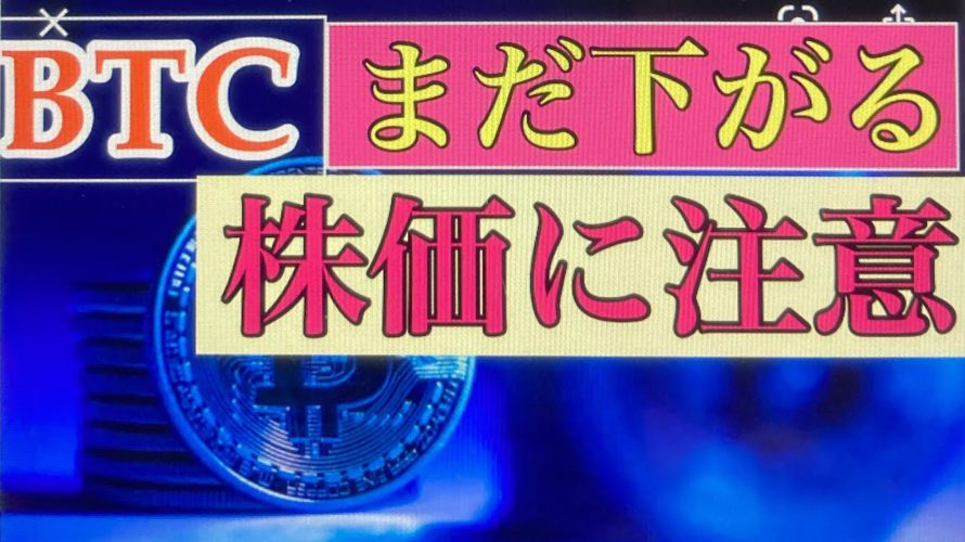 BTC買うのは、まだ早い。ビットコインFXチャート分析