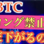 BTC戻り売りが有利。ビットコインFXチャート分析