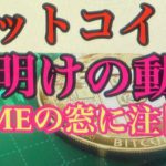 BTC窓の上からショート狙い。ビットコインFXチャート分析