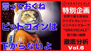 【炎上覚悟】ビットコインは下がらないよ💦ビットコイン・イーサリアム・ビットコインキャッシュ・UMA・ユニスワップ📈分析😎ビットコインドミナンスとドルインデックス解説🔥