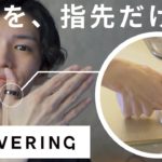 【比較検証】充電不要で『VISAタッチ決済』できるスマートリング『EVERING』の決済スピードが他と比べて早すぎたw【使ってみた】