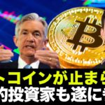 ビットコイン$55,000突破！ジョージソロスが仮想通貨に参戦！