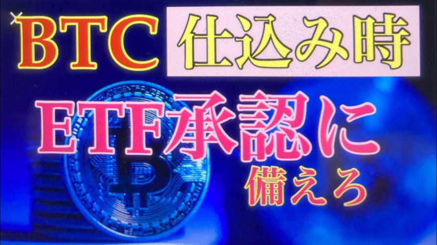 BTC今夜の米雇用統計に注目。ビットコインFXチャート分析