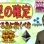 【仮想通貨ビットコイン＆アルトコイン分析】月足の確定!!そして今後上昇する為に抜くべき壁の存在!!