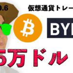 ビットコイン暴騰！！今後の展開予想