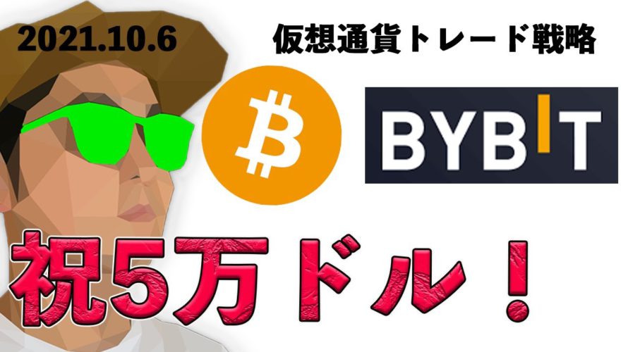 ビットコイン暴騰!!今後の展開予想