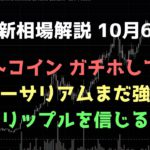 そろそろガチホの時代が来るか｜ビットコイン、イーサリアム、リップルの値動きを解説