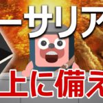 イーサリアムのマイナー保有量が爆増。爆上げの合図か？