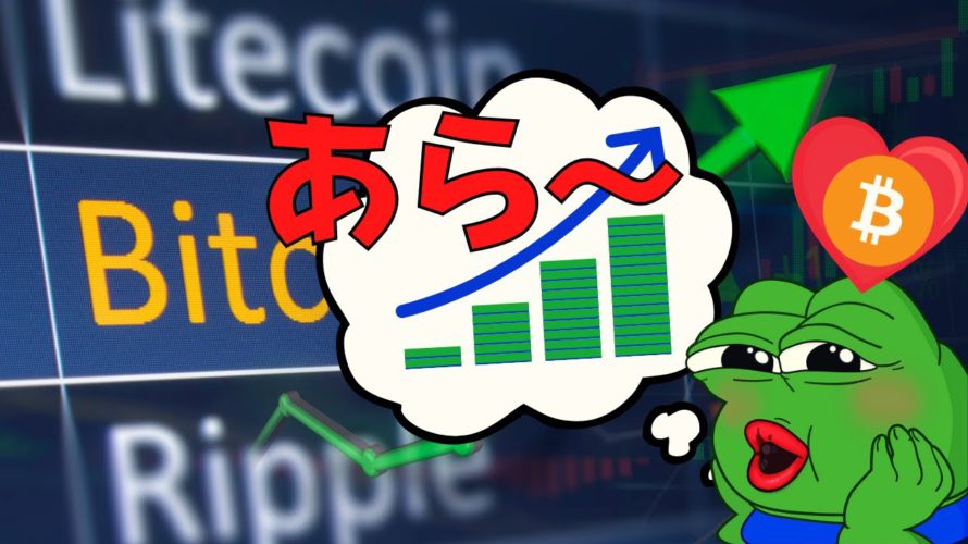 🤘ビットコイン史上最高値㊗続くはイーサリアムか!?🤘ビットコイン・イーサリアム📈分析とコインマーケットキャップ・ドルインデックス解説🔥【重要】