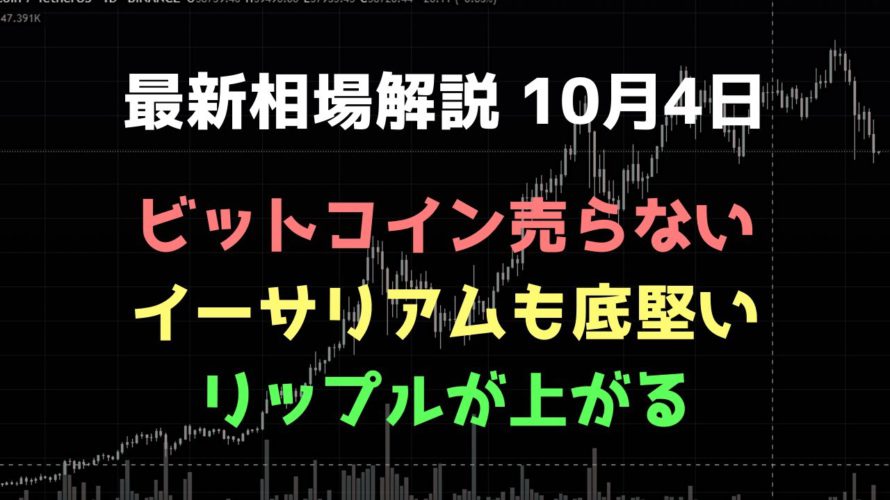 リップルが上がる|ビットコイン、イーサリアム、リップルの値動きを解説