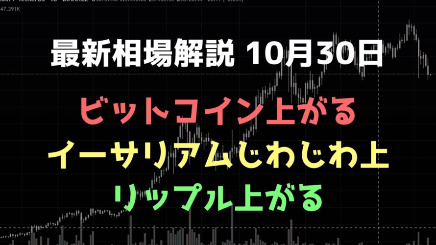 リップルが上がる|ビットコイン、イーサリアム、リップルの値動きを解説