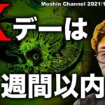 ビットコインまだ下げる？急落相場はここに注目！2週間以内に方向性が決まる可能性 BTC ETH XRP IOST LUNA ONT LSK