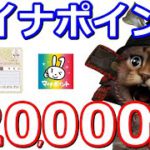 最大2万円が貰えるマイナポイント！支給される条件や今からやっておくべき事を解説【PayPay,d払い,auPAY】