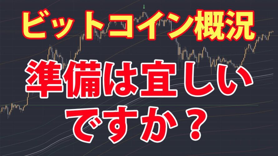 ビットコイン上昇に向けての準備は完了か。一時55000ドル付近まで落ちたものの、58000ドルまで回復。オンチェーンデータからショートがこれ以上増える余地は無く、買い余力の方が圧倒的に強い状態。