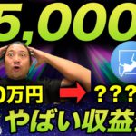 【収益公開】85,000%APYのDeFiプロトコルに100万円ぶち込んだ結果 | Wonderland.money $TIME