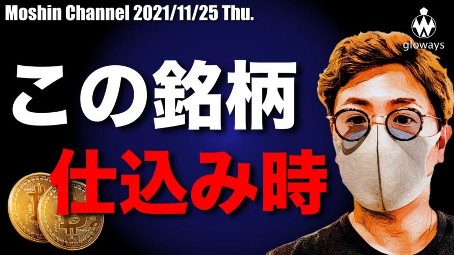 ビットコイン短期復調基調。この銘柄は仕込み時!GMOにMONAが上場!中長期動向を徹底分析 BTC ETH XRP OMG MONA LISK