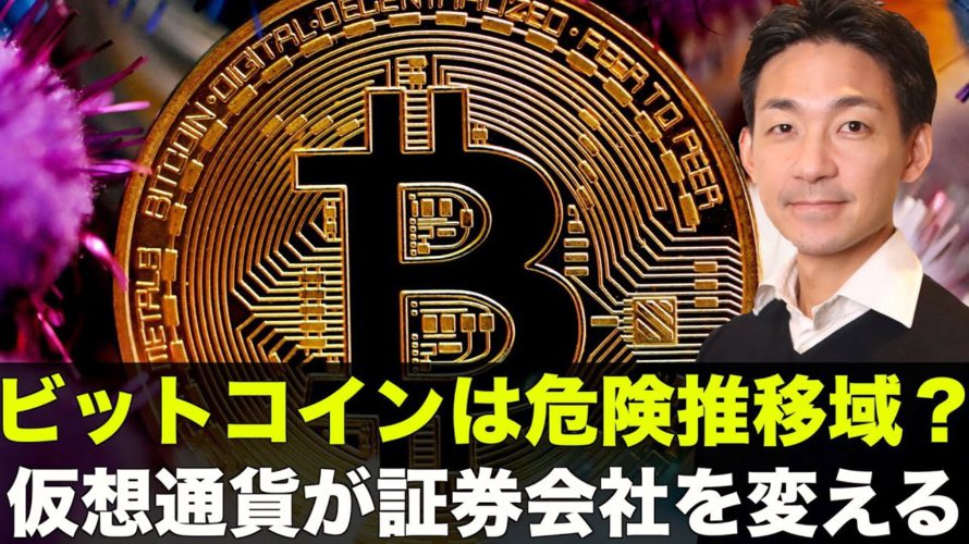 ビットコイン急騰も危険水域?レバレッジも急進!