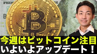 遂にビットコインがアップデート!仮想通貨クレジットカードがアジアに来る!