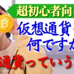 仮想通貨がやばい!!!実現すれば爆上げします!!目を通しておいてください！