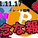 ビットコインの今後について。