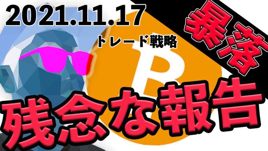 ビットコインの今後について。