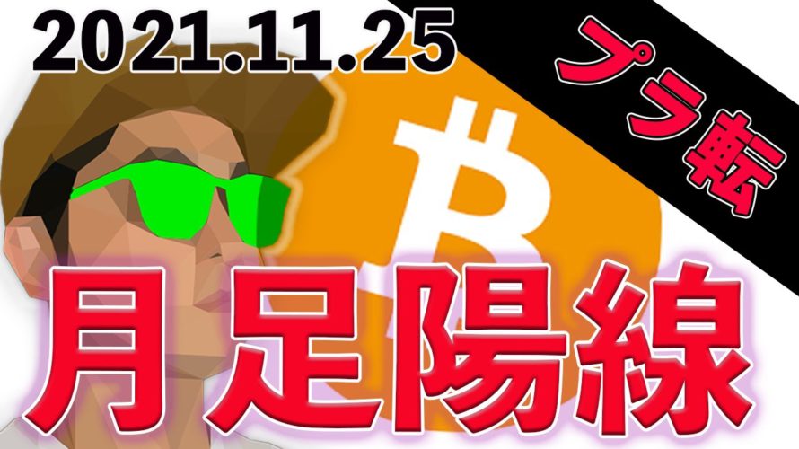 ビットコイン上昇!!買えるチャートパターン解説