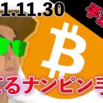 ビットコイン大勝利！実際に使ったナンピン方法解説【非推奨】