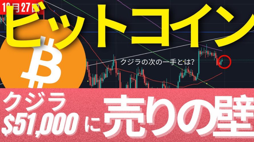 12/27(月): ビットコインをクジラが下げてる証拠が!PolkadotとポリゴンMATICが上昇反転でおいしい利益に! #BTC #ETH #仮想通貨 #DOT #MATIC