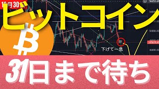 12/30(木): ビットコインの大晦日の大売り(先物売り決済)待ち。FIREできるマインドとできない奴隷脳を映画Matrixから考察! #BTC #ETH #仮想通貨