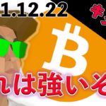 BTCもしかするとこのまま史上最高値更新するかもしれない話【ビットコイン、イーサリアム、リップル】