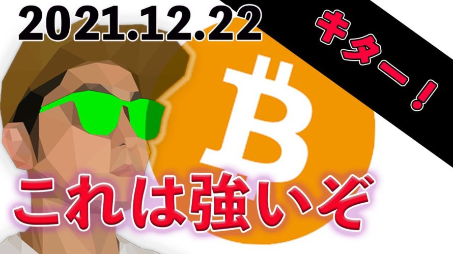 BTCもしかするとこのまま史上最高値更新するかもしれない話【ビットコイン、イーサリアム、リップル】