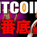 ビットコイン警戒。戻り売りで相場転落？ソラナも危険水準に。 BTC ETH IOST XTZ SOL MATIC