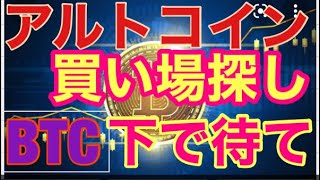 BTCもう1度下を試すか。ビットコインFXチャート分析