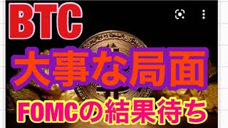 BTC明日の朝から動く。ビットコインFXチャート分析
