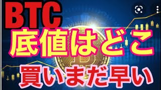 BTCそろそろ底固めに入るか。ビットコインFXチャート分析
