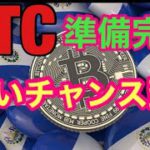 BTCそろそろ動き出す。ビットコインFXチャート分析