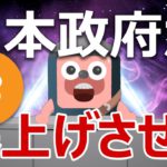 日本政府のMMTは経済を破壊し、ビットコインを爆上げさせる