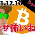今からイーサリアムはリスク高い印象。【ビットコイン、イーサリアム、リップル】