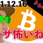 今からイーサリアムはリスク高い印象。【ビットコイン、イーサリアム、リップル】