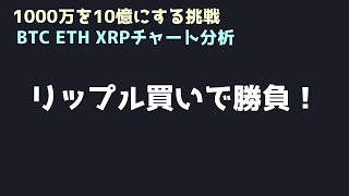 今あえてリップルを買う理由｜ビットコイン、イーサリアム、リップルの値動きを解説