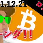 ビットコイン反発！！今後の展開とトレード戦略。