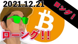 ビットコイン反発!!今後の展開とトレード戦略。