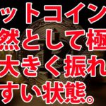 ビットコイン様のご容態 – 先物未決済建玉はまたしても爆増(笑) そしてレバレッジ倍率も過去最高(笑) 非常に大きく振れやすい状態ですね。