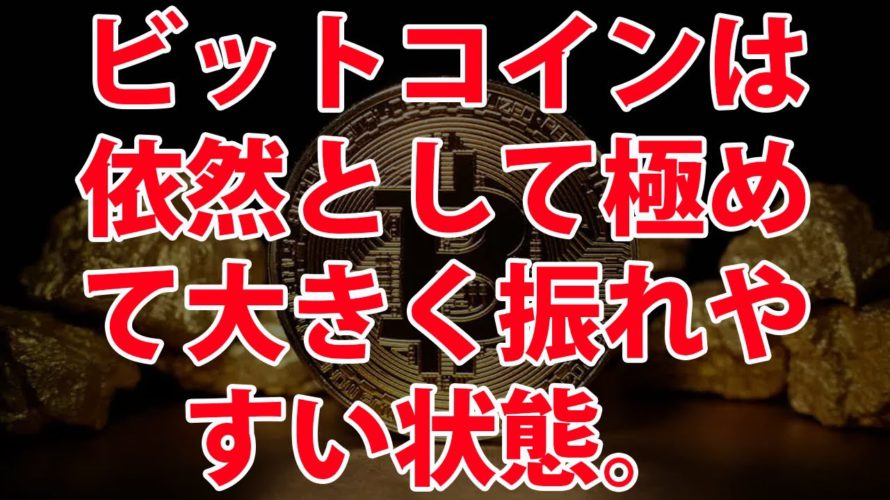 ビットコイン様のご容態 – 先物未決済建玉はまたしても爆増(笑) そしてレバレッジ倍率も過去最高(笑) 非常に大きく振れやすい状態ですね。