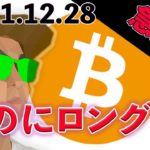 ビットコイン急落！エントリー解説！