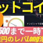 1/11(火): ビットコインは一時$39,500まで急落し220億円溶ける！ Binanceがメタバースにオフィス作成 #BTC #ETH #仮想通貨